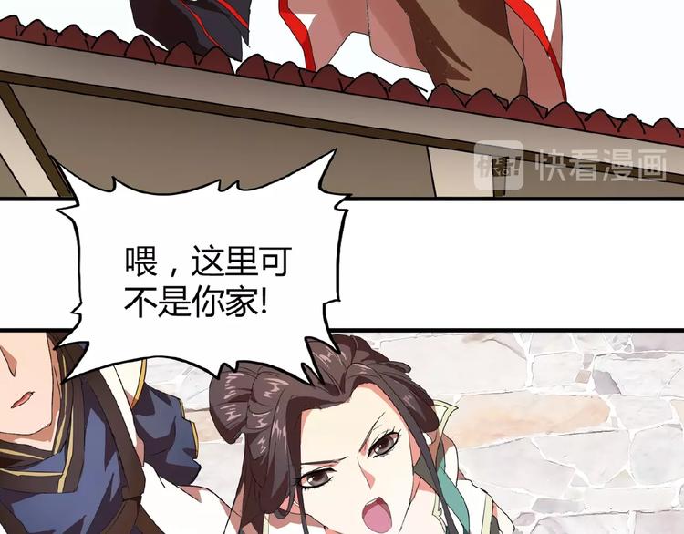魔皇大管家韩漫全集-第15话 莫欺少年穷无删减无遮挡章节图片 