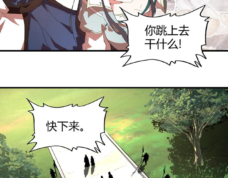魔皇大管家韩漫全集-第15话 莫欺少年穷无删减无遮挡章节图片 