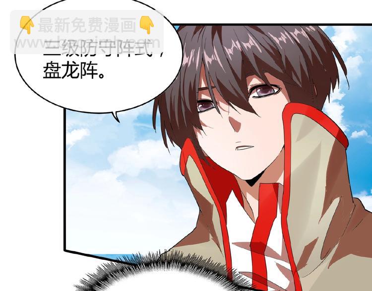 魔皇大管家韩漫全集-第15话 莫欺少年穷无删减无遮挡章节图片 