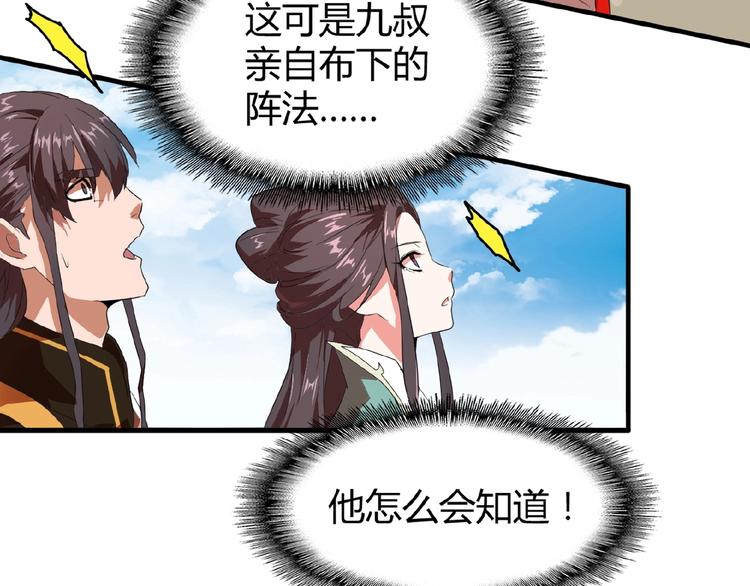 魔皇大管家韩漫全集-第15话 莫欺少年穷无删减无遮挡章节图片 