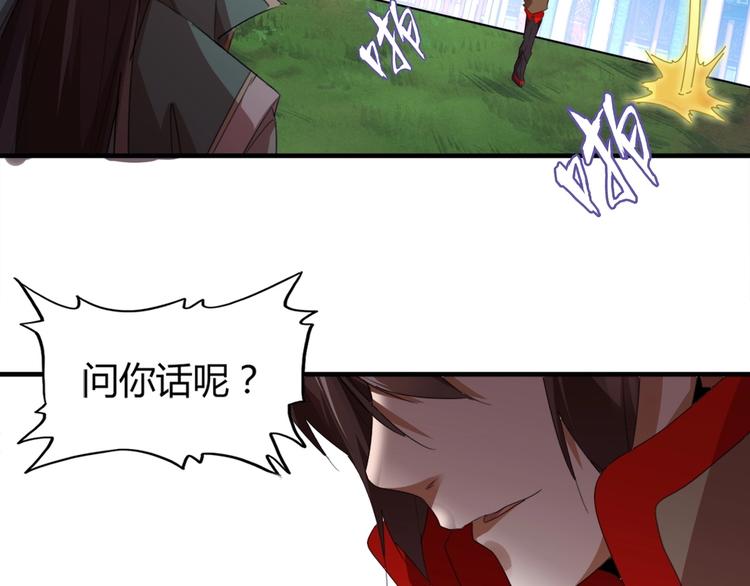 魔皇大管家韩漫全集-第15话 莫欺少年穷无删减无遮挡章节图片 