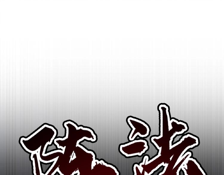 魔皇大管家韩漫全集-第15话 莫欺少年穷无删减无遮挡章节图片 