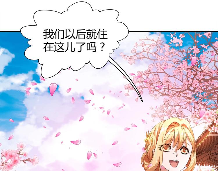 魔皇大管家韩漫全集-第15话 莫欺少年穷无删减无遮挡章节图片 