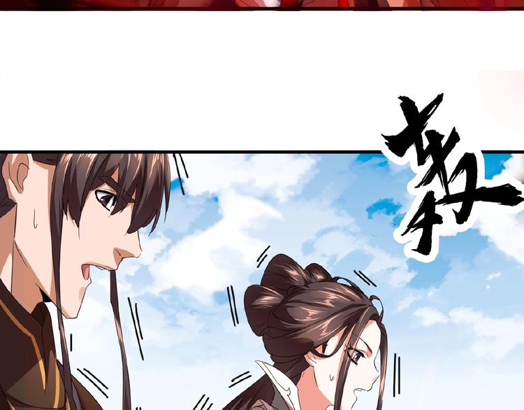 魔皇大管家韩漫全集-第15话 莫欺少年穷无删减无遮挡章节图片 