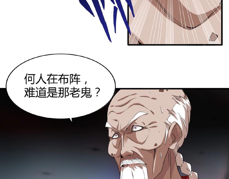 魔皇大管家韩漫全集-第15话 莫欺少年穷无删减无遮挡章节图片 
