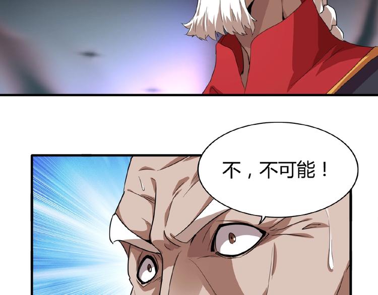 魔皇大管家韩漫全集-第15话 莫欺少年穷无删减无遮挡章节图片 
