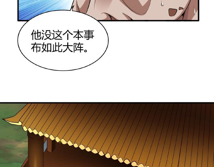 魔皇大管家韩漫全集-第15话 莫欺少年穷无删减无遮挡章节图片 