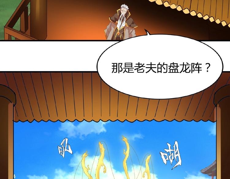 魔皇大管家韩漫全集-第15话 莫欺少年穷无删减无遮挡章节图片 