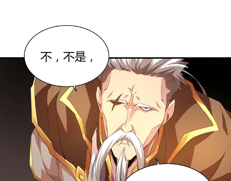 魔皇大管家韩漫全集-第15话 莫欺少年穷无删减无遮挡章节图片 