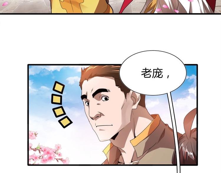 魔皇大管家韩漫全集-第15话 莫欺少年穷无删减无遮挡章节图片 