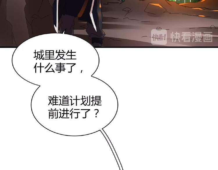 魔皇大管家韩漫全集-第15话 莫欺少年穷无删减无遮挡章节图片 
