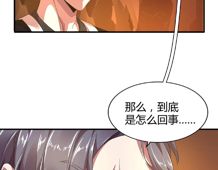 魔皇大管家韩漫全集-第15话 莫欺少年穷无删减无遮挡章节图片 