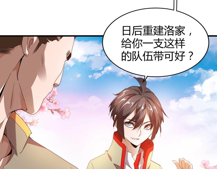 魔皇大管家韩漫全集-第15话 莫欺少年穷无删减无遮挡章节图片 