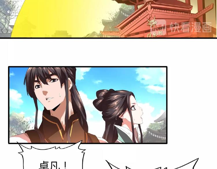 魔皇大管家韩漫全集-第15话 莫欺少年穷无删减无遮挡章节图片 