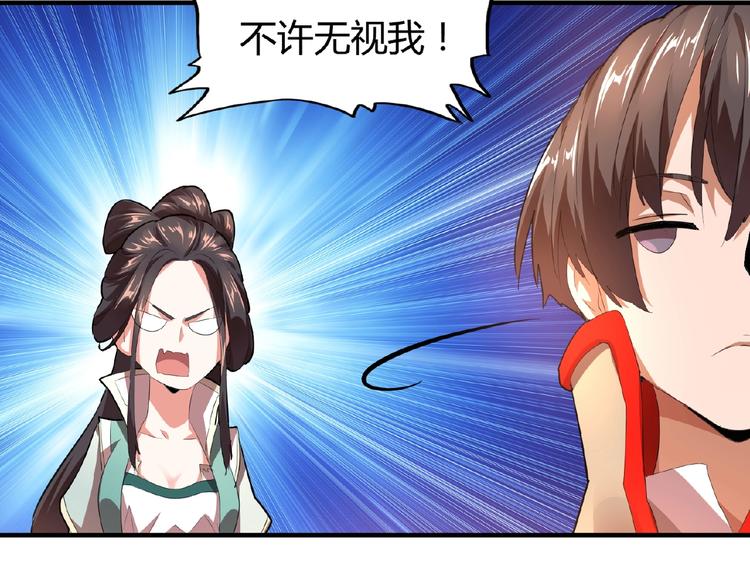 魔皇大管家韩漫全集-第15话 莫欺少年穷无删减无遮挡章节图片 