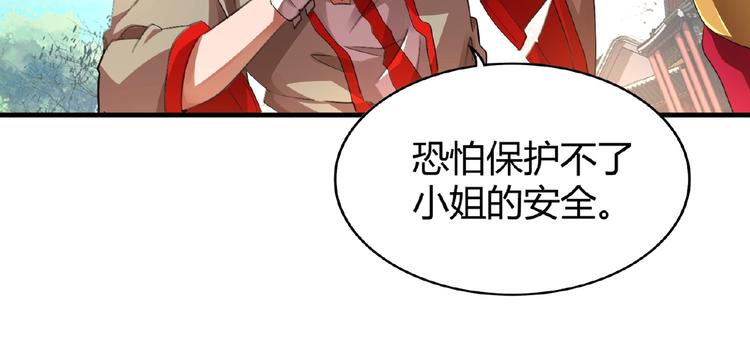 魔皇大管家韩漫全集-第15话 莫欺少年穷无删减无遮挡章节图片 