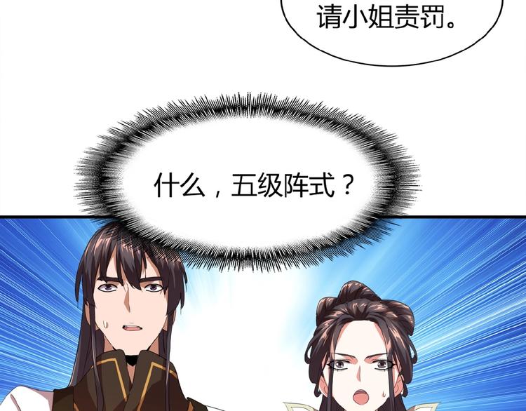 魔皇大管家韩漫全集-第15话 莫欺少年穷无删减无遮挡章节图片 