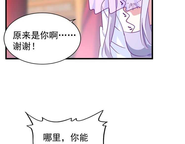 魔皇大管家韩漫全集-第149话 双眼空空无删减无遮挡章节图片 
