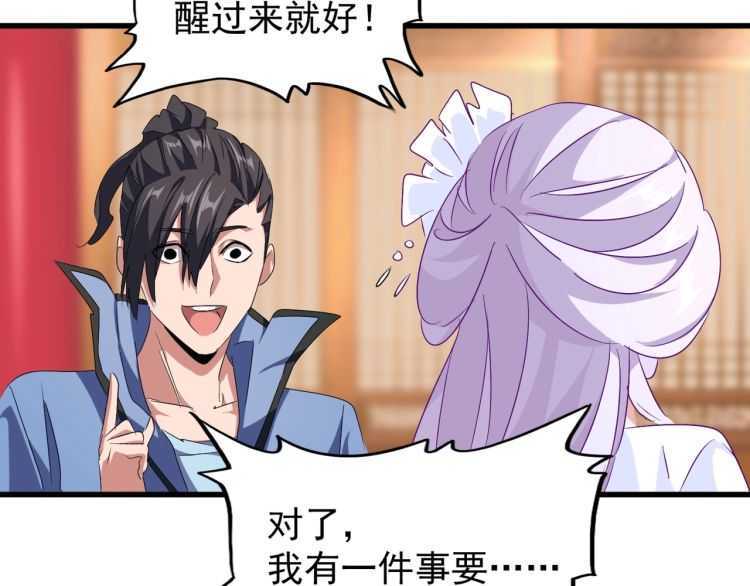 魔皇大管家韩漫全集-第149话 双眼空空无删减无遮挡章节图片 