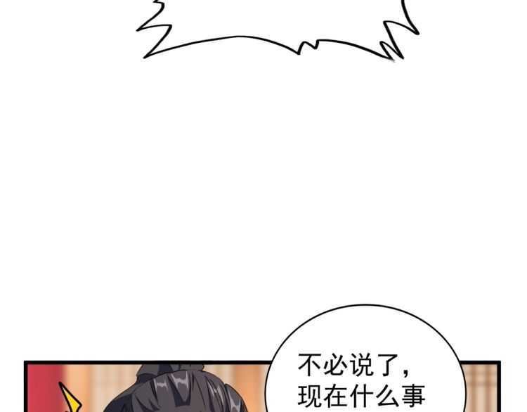 魔皇大管家韩漫全集-第149话 双眼空空无删减无遮挡章节图片 