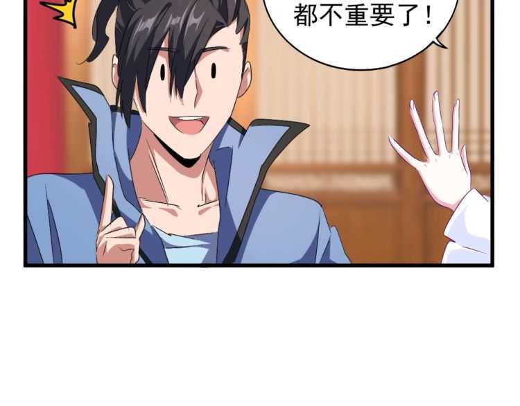 魔皇大管家韩漫全集-第149话 双眼空空无删减无遮挡章节图片 