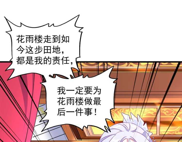 魔皇大管家韩漫全集-第149话 双眼空空无删减无遮挡章节图片 