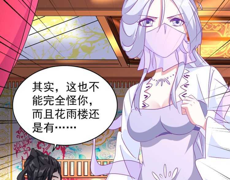 魔皇大管家韩漫全集-第149话 双眼空空无删减无遮挡章节图片 