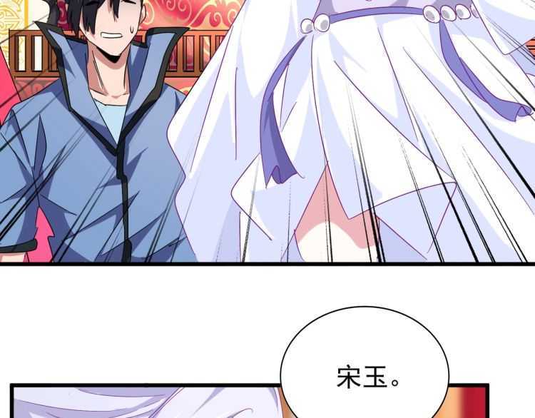 魔皇大管家韩漫全集-第149话 双眼空空无删减无遮挡章节图片 