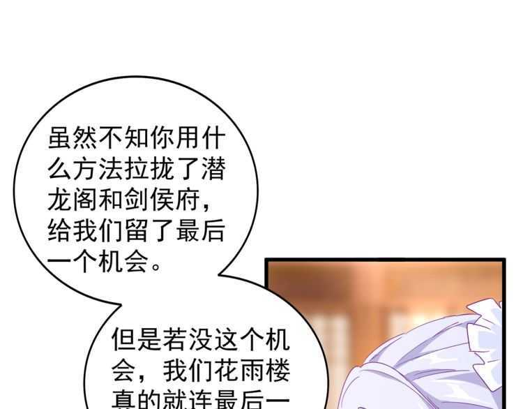 魔皇大管家韩漫全集-第149话 双眼空空无删减无遮挡章节图片 