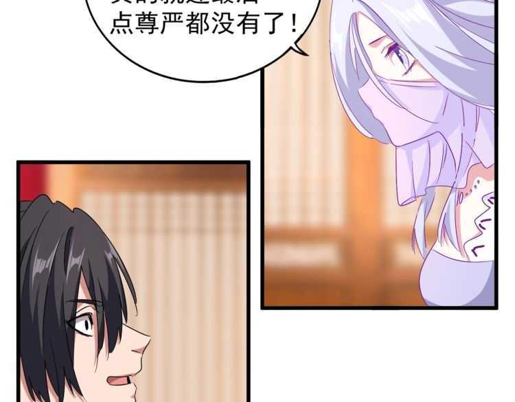魔皇大管家韩漫全集-第149话 双眼空空无删减无遮挡章节图片 