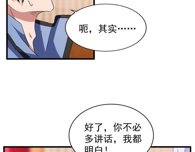 魔皇大管家韩漫全集-第149话 双眼空空无删减无遮挡章节图片 