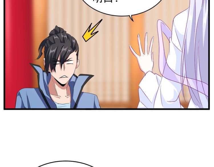 魔皇大管家韩漫全集-第149话 双眼空空无删减无遮挡章节图片 