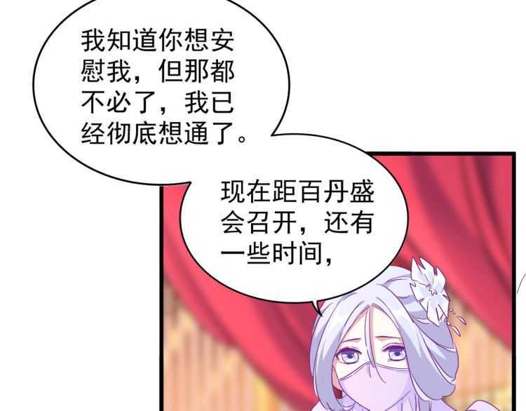 魔皇大管家韩漫全集-第149话 双眼空空无删减无遮挡章节图片 