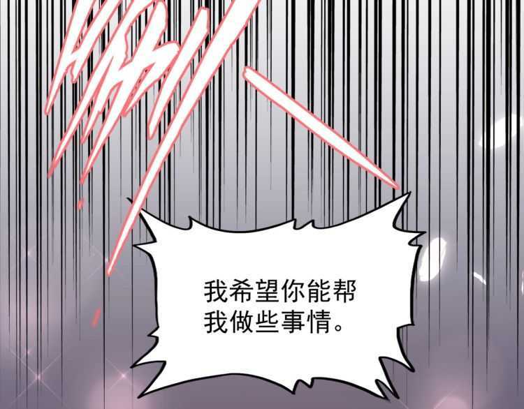 魔皇大管家韩漫全集-第149话 双眼空空无删减无遮挡章节图片 