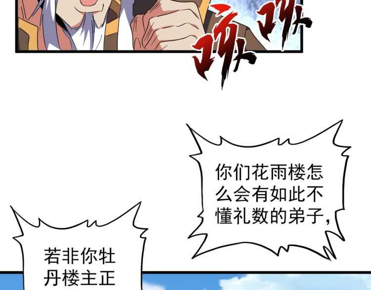 魔皇大管家韩漫全集-第149话 双眼空空无删减无遮挡章节图片 