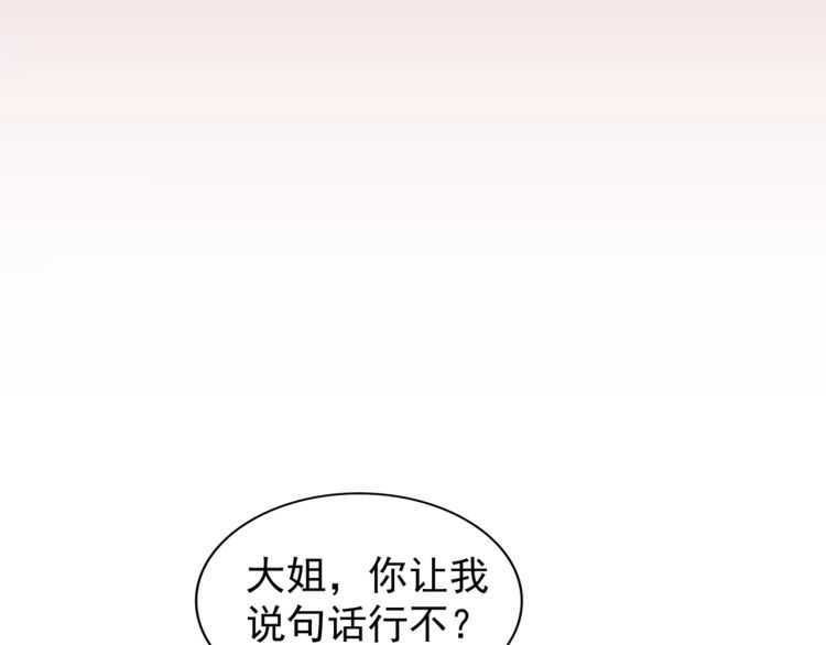 魔皇大管家韩漫全集-第149话 双眼空空无删减无遮挡章节图片 