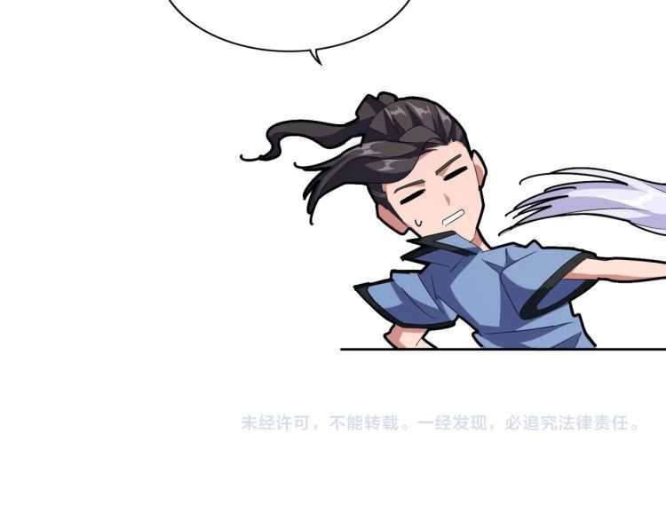 魔皇大管家韩漫全集-第149话 双眼空空无删减无遮挡章节图片 