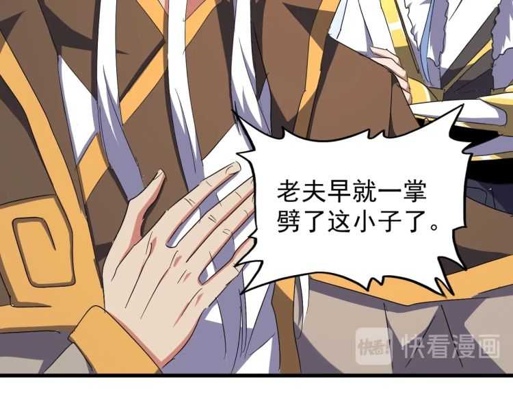 魔皇大管家韩漫全集-第149话 双眼空空无删减无遮挡章节图片 