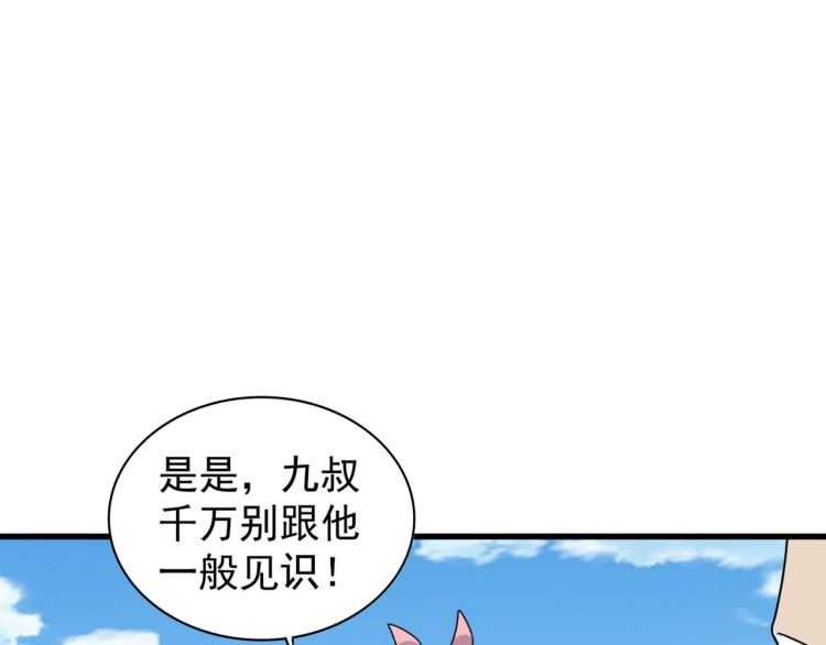 魔皇大管家韩漫全集-第149话 双眼空空无删减无遮挡章节图片 