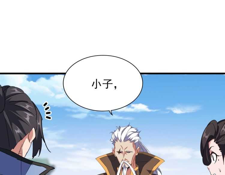 魔皇大管家韩漫全集-第149话 双眼空空无删减无遮挡章节图片 