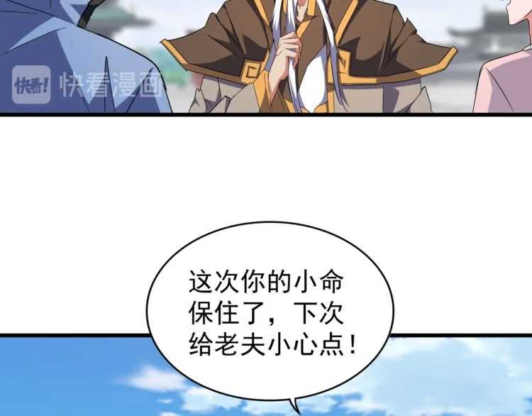 魔皇大管家韩漫全集-第149话 双眼空空无删减无遮挡章节图片 