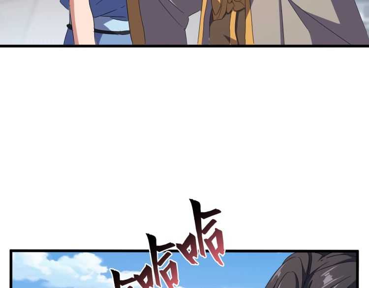 魔皇大管家韩漫全集-第149话 双眼空空无删减无遮挡章节图片 