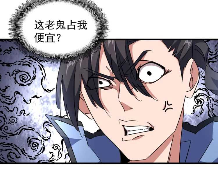 魔皇大管家韩漫全集-第149话 双眼空空无删减无遮挡章节图片 