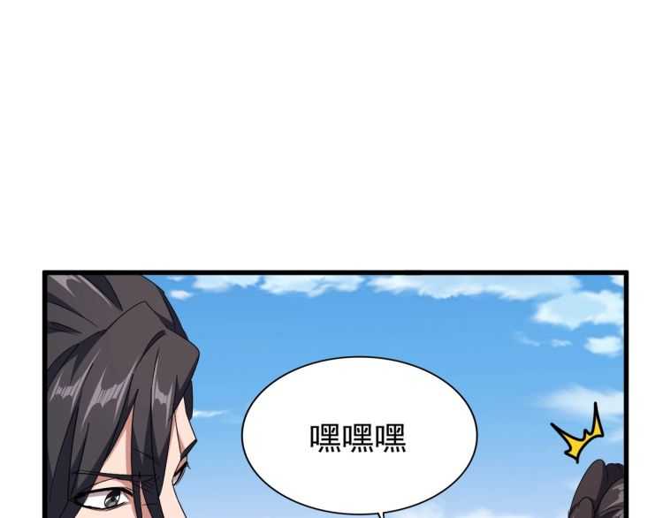 魔皇大管家韩漫全集-第149话 双眼空空无删减无遮挡章节图片 