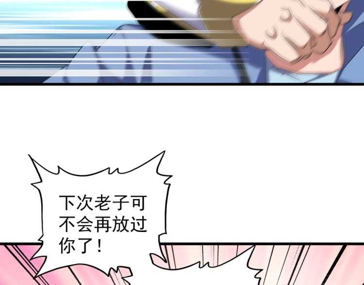 魔皇大管家韩漫全集-第149话 双眼空空无删减无遮挡章节图片 