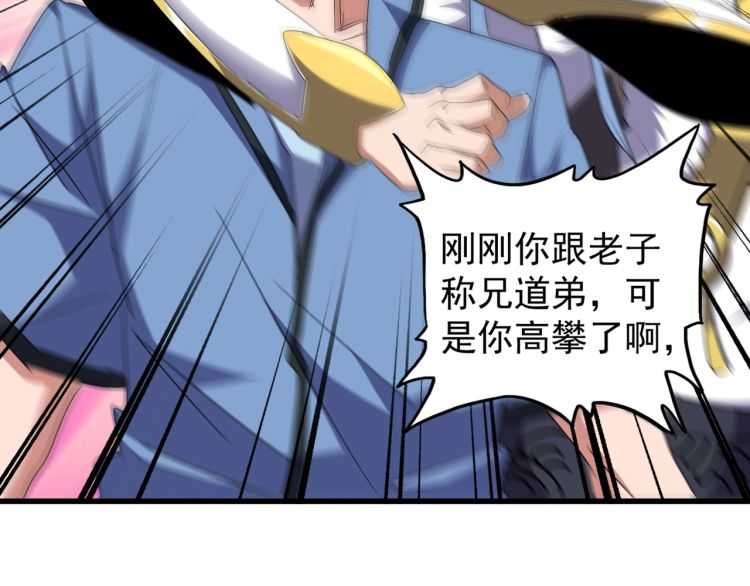 魔皇大管家韩漫全集-第149话 双眼空空无删减无遮挡章节图片 