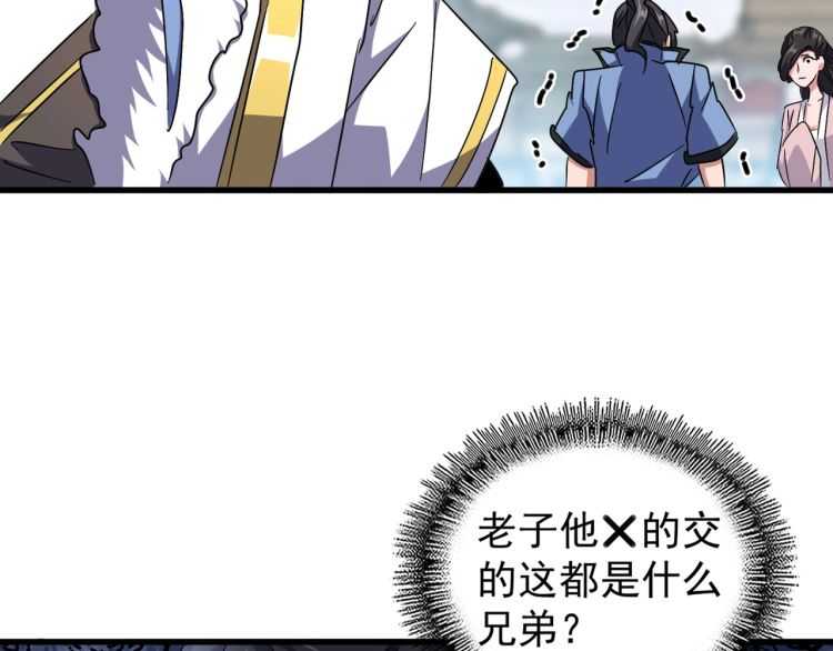 魔皇大管家韩漫全集-第149话 双眼空空无删减无遮挡章节图片 