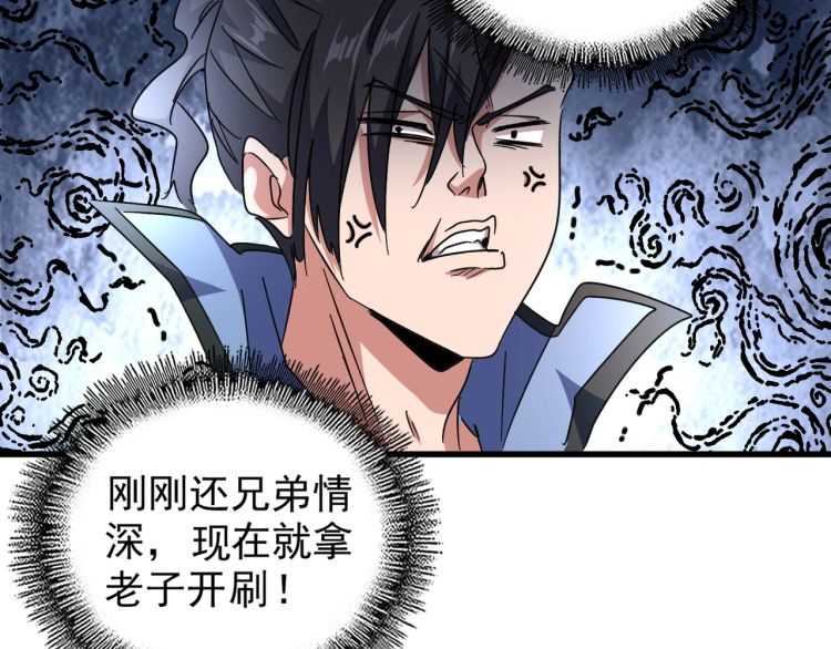 魔皇大管家韩漫全集-第149话 双眼空空无删减无遮挡章节图片 