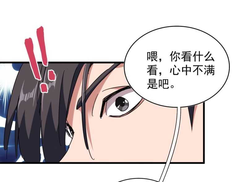 魔皇大管家韩漫全集-第149话 双眼空空无删减无遮挡章节图片 
