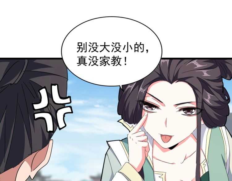 魔皇大管家韩漫全集-第149话 双眼空空无删减无遮挡章节图片 